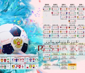 开云官网2026-2026世界杯D组风云突变，塞尔维亚碾压喀麦隆，莱万领波兰取胜，替补奇兵改写战局